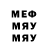 Меф мяу мяу VHQ Ivan Slesarev