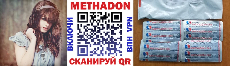 Метадон VHQ  Ростов 